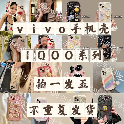 【拍一发五】IQOO NEO10Tubro福袋手机壳硅胶爱酷卡通可爱女款防摔IQOO 12/11/NEO9/5/7se竞速/6se全包软壳