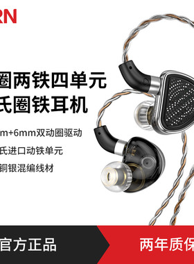 TRN TA4楼氏四单元圈铁耳机有线发烧级HIFI入耳式监听级音乐耳塞