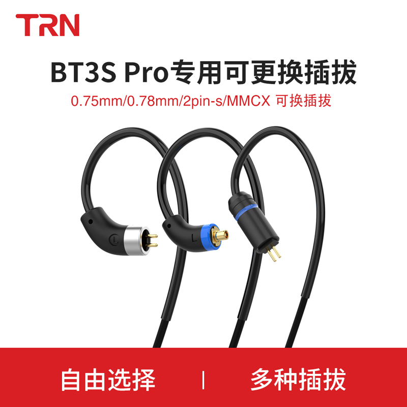 蓝牙专用插拔配件耳挂