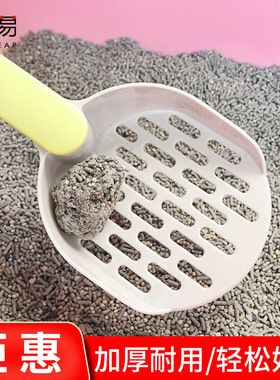 猫砂铲A1pq801-厕所猫清洁用品厕所铲细孔加厚孔豆腐砂膨润
