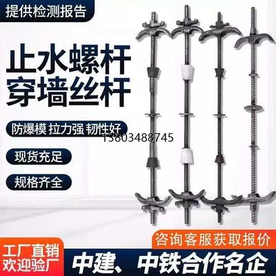 止水螺杆三段式通丝对拉