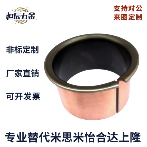 替代肩型干拭衬套MDZF56