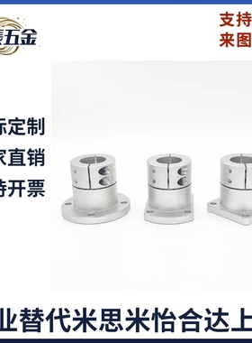 STHWS50/STHWSB15/18导向轴支座D20/GBJ11/GBL10/35/40/25/30/16