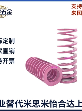 T-SWC8外径*4.6内径*10长度15/20/30浅紫色小力度矩形模具弹簧