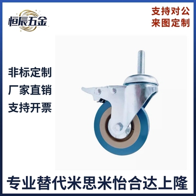 替代米斯米橡胶脚轮 轻载型 C-CTAJ50/65/75-R  C-CTAS50/65/75-R