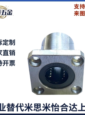 单双衬型带方法兰LHFS/LHFSM直线轴承6 8 10 12 13 16 20 25 30
