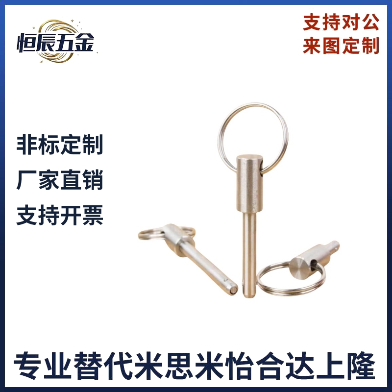 球头紧锁销 快卸销 VCN115直径5长10 15到100现货替代BLPS5 BLPF5