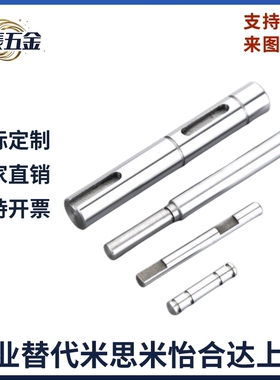 替代怡合达导向轴SHT41 42 46 47-D4 5 6 8 10一端带止动螺丝槽型