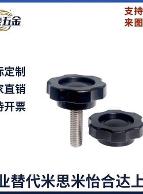 六角旋钮 HAT22/HAT26-M5/6/8/10/12-L20/30/40