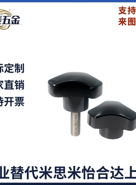 三角型旋钮把手C-NSJGF/NSJGM5/6/8-10/20/25/30