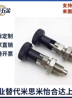 SXPA SXPK复位型尼龙头旋钮柱塞 不锈钢细牙分度销ZAM02 ZAM12