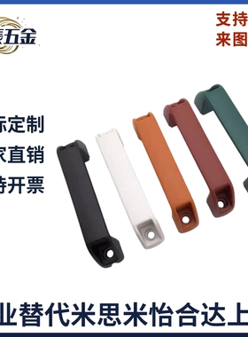 XAB41-L117/L132-H41/H45/H57/H63-E/W/J/F/L 方形尼龙拉手 把手