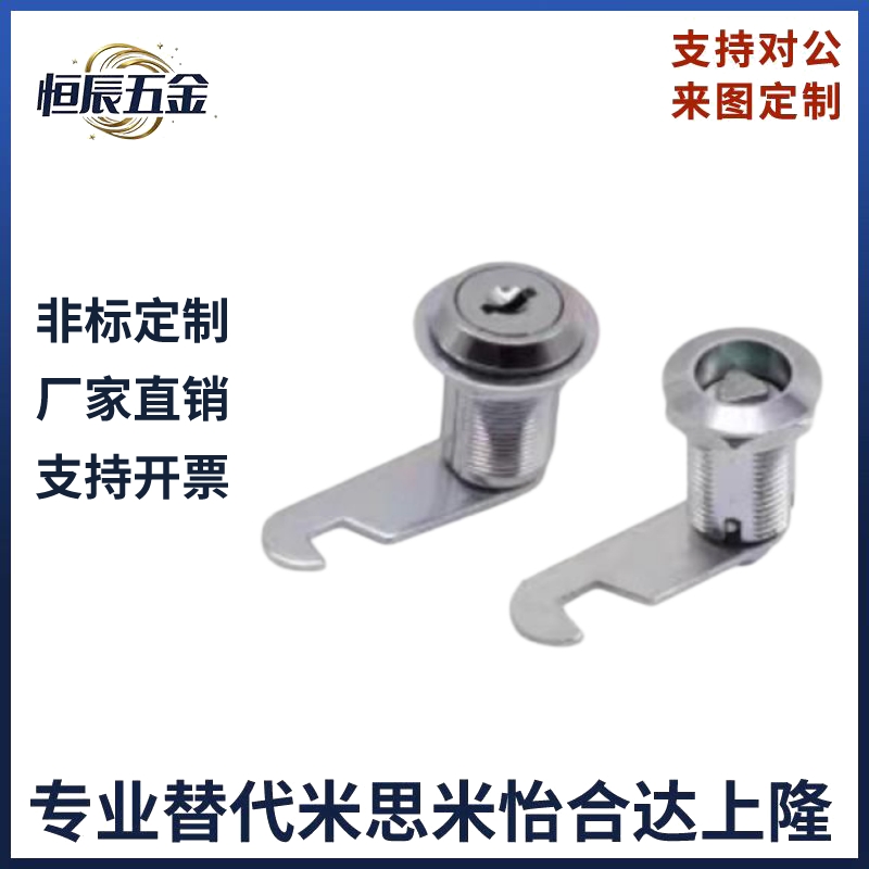 XAS92 XAS93-H17 H25 H26  平移圆柱锁 圆锁头 安全锁