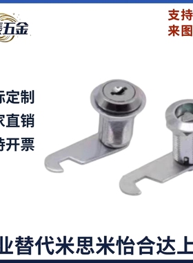 XAS92 XAS93-H17 H25 H26  平移圆柱锁 圆锁头 安全锁