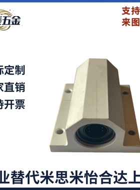 直线轴承固定座组件 轴滑移型 单衬型LMY51-d12 d15 d16 20 25 30