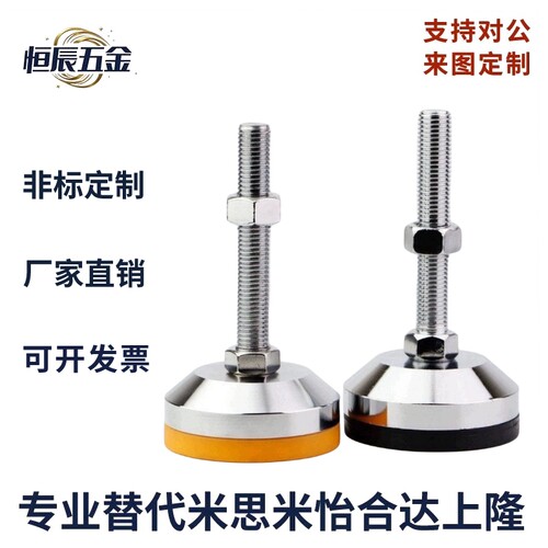 怡合达重载调节脚杯WAD06