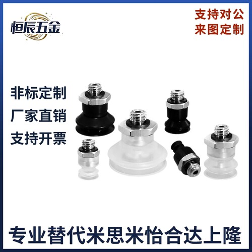SMC真空吸盘风琴型ZP3-T0