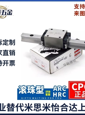 台湾CPC直线AR ARC HR HRC15 20 25 30 35 45MN FN导轨滑块 ML FL