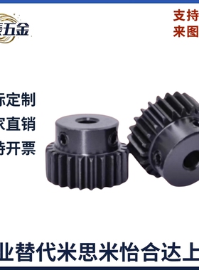 怡合达直齿轮VNF21-1.0-20/22/24/25/26/28/30/32-B10-P螺钉锁紧