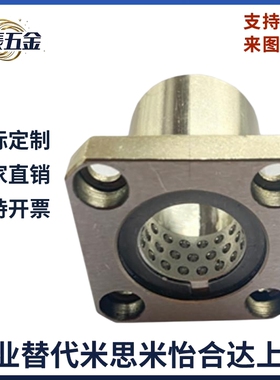 方形法兰线性滚珠衬套LBHS/LBHSW6 8 10 12 16 20直线旋转运动