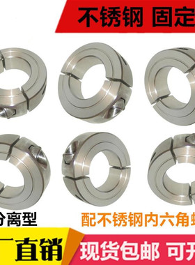 不锈钢固定环开口分离固定环限位定位环夹轴套304不锈钢环SSCSP20