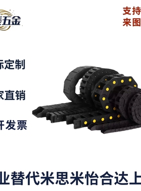 怡合达拖链微型 VAH31/41-F10/20/30/50-R18/28-N-VDH41/42/VDH31