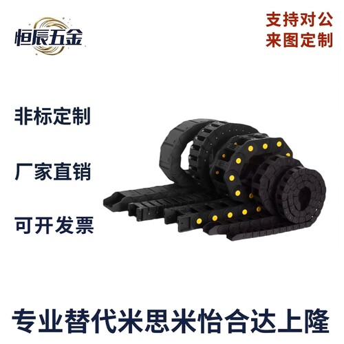 怡合达拖链微型 VAH31/41-F10/20/30/50-R18/28-N-VDH41/42/VDH31
