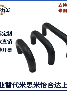 UGFN40 53 70 橡胶拉手 门把手XAE58-D10-L40 53 70-H32