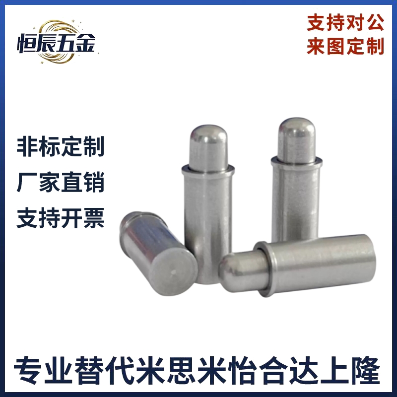 短型弹簧定位销C-MPFS/C-MPJS2 3 4 5-1.5 3 4平头/圆头小径 柱塞