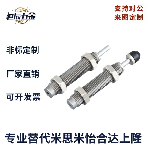 上隆同款现货螺纹ASE/ASEC0806 1007 1210 1412 2015油压式缓冲器