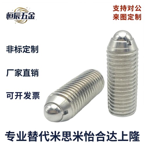 钢珠顶丝BMSL/BSML/BSZL4 5 6 8 10 12加长型不锈钢定位球头柱塞
