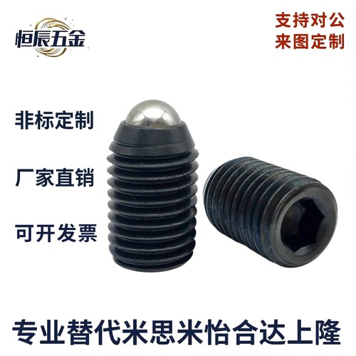 ZC104-M68内六角球头柱塞