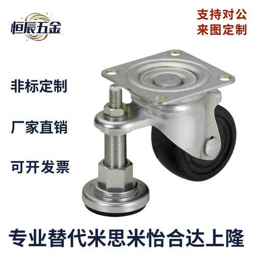 替米思米带调整块脚轮C