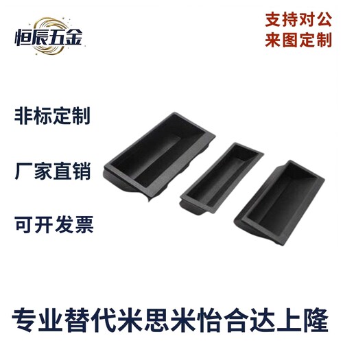 LS537-1/2黑色塑料暗拉