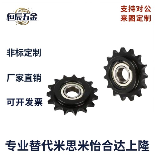 替代怡合达 惰轮 VLS01-60/80-11/13/14/9/10-d12/d15/d17/d20