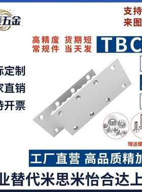 H组合压板TBCS同步齿形带连接用平面齿板螺帽紧固型3M5MS8M固定片