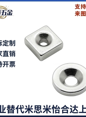 NHXCS2强磁铁C-NHXCC8带孔NHXCCH10/12/15/20/25-5.5/4/3/5/4.5/6
