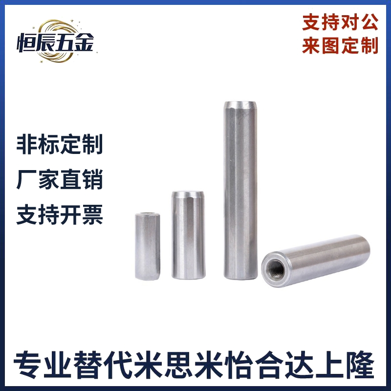 高精度定位销 MSV8/10-20/30/40/50/60/70/80