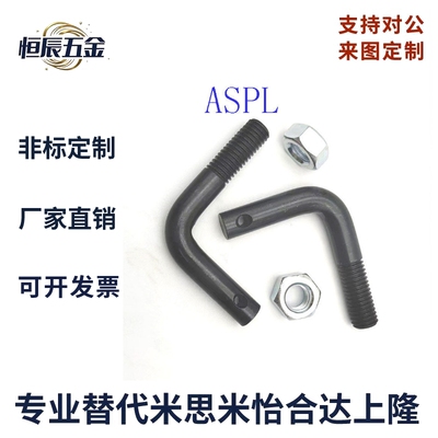ASPL3/M4/M5/M6/M8M/M10/M12  L型孔型拉伸弹簧用支柱  碳钢FFP01