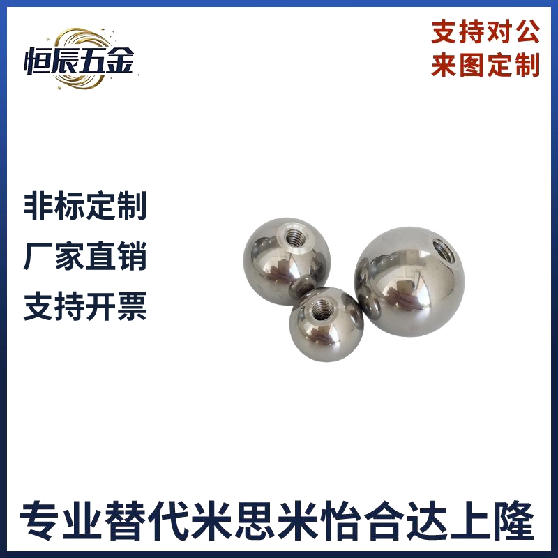 不锈钢球型握柄 BKS PBA PCA BKAW3 BKAB3 BKAB4 BKAB5 BKAB6