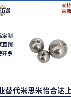 不锈钢球型握柄 BKS PBA PCA BKAW3 BKAB3 BKAB4 BKAB5 BKAB6