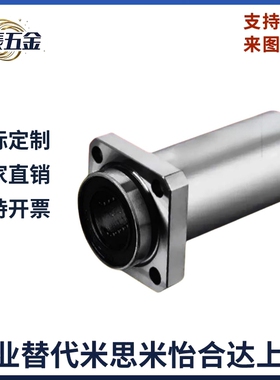 嵌入式方法兰直线轴承双衬LHISW/LHISWM6 8 10 12 13 16 20 25 30