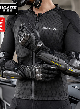 速莱特摩托车护膝CE2级护肘四件套机车防摔骑行护具越野男女夏季