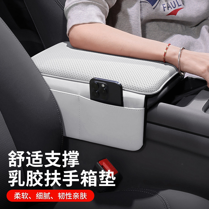 垫内保护车载增高中央肘托汽车中控套车乳胶防刮收纳扶手箱储物袋