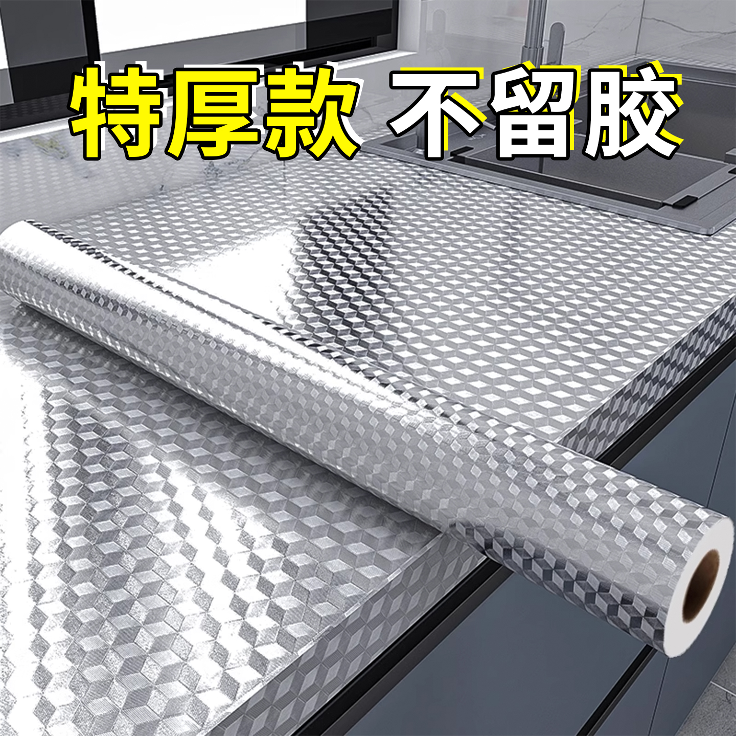 厨房墙面贴纸防水防油防火耐高温