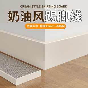 实木踢脚线自粘pvc塑料防水防潮墙角遮丑装饰自己安装新型地脚线