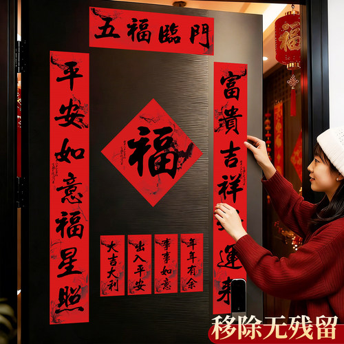 马年对联春联2026年新款新居入宅