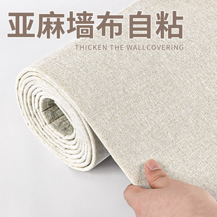 饰自装 亚麻墙布电视背景墙自粘壁纸墙板轻奢装 家用卧室隔音墙贴纸