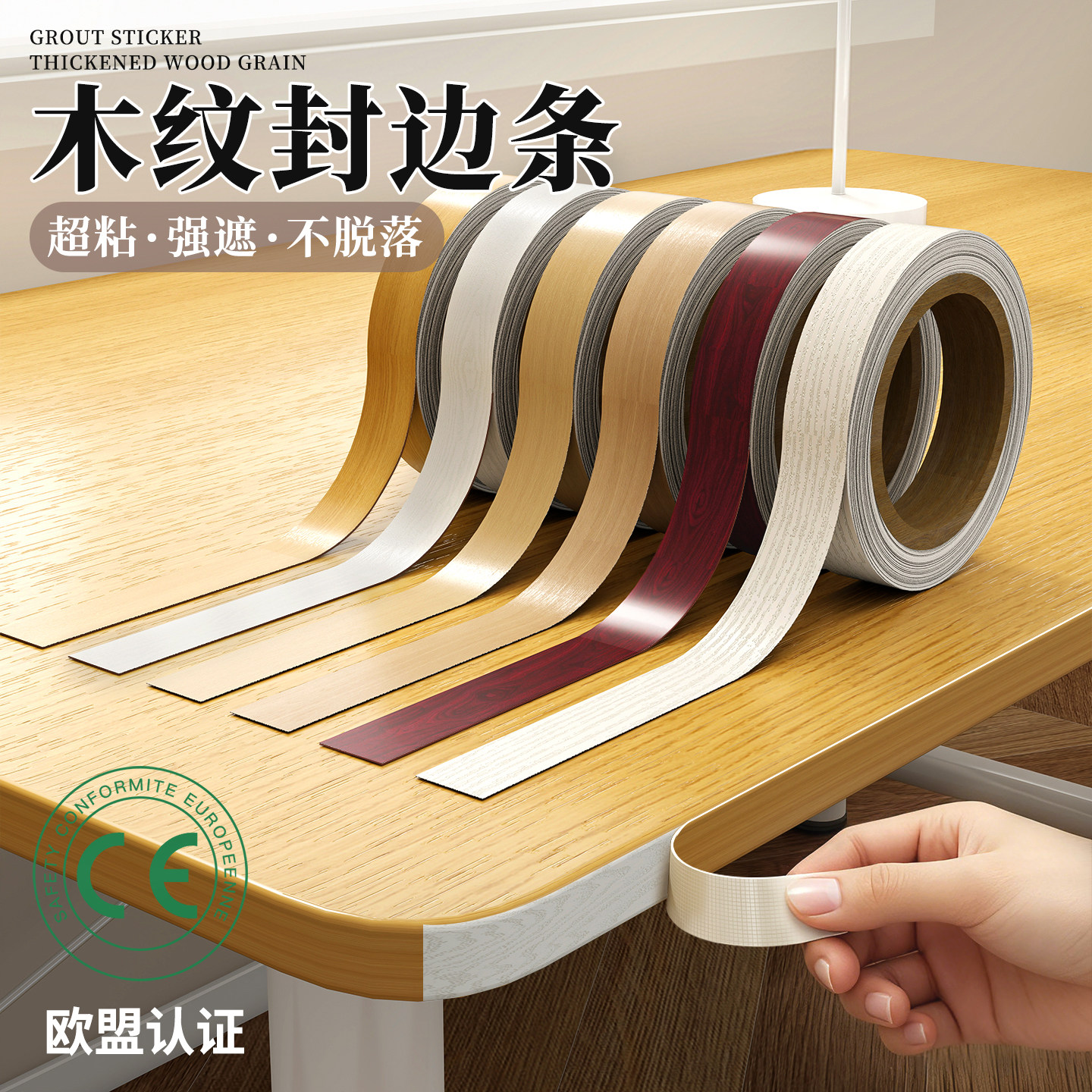 木纹胶带边框装饰条家具桌子包边贴纸自粘柜子木板封边条美缝贴条,家居饰品,软装墙贴,淘宝优惠券,粉丝福利购,淘宝优惠卷