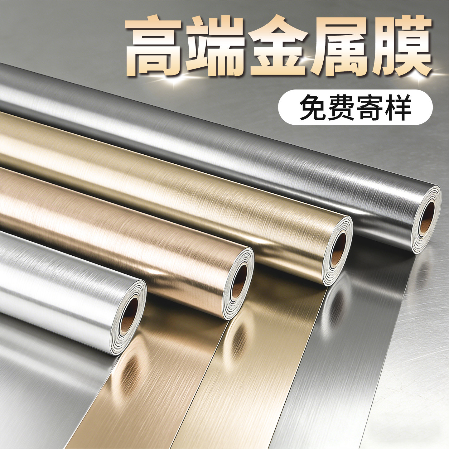 金属膜贴纸自粘电梯门轿厢内改色翻新冰箱装饰银色拉丝不锈钢贴膜,家居饰品,软装墙贴,淘宝优惠券,粉丝福利购,淘宝优惠卷